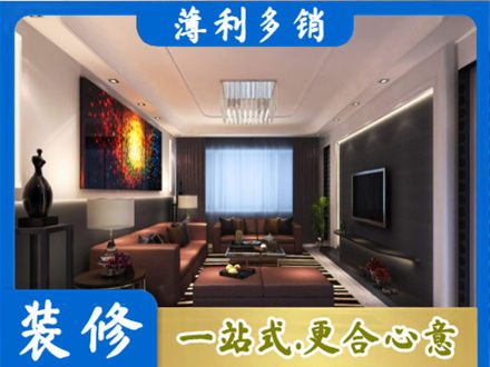 景德镇客厅吊顶装修