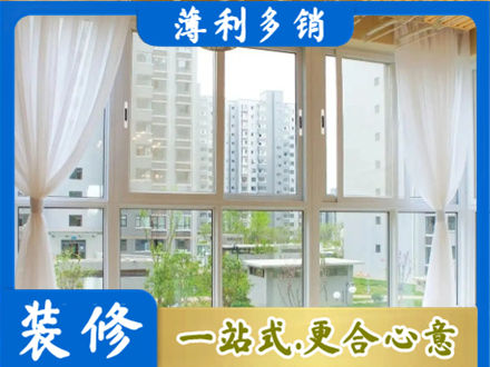 景德镇阳台封窗装修