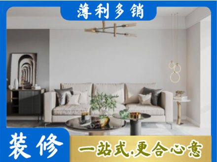 景德镇装修公司2.jpg